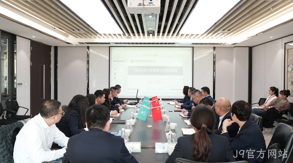 温故知新迎挑战 群策群力向未来|西安J9官方网站营销公司顺利召开2023年度述职报告会