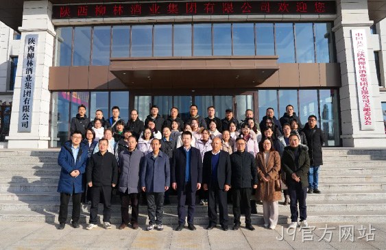 关注 |宝鸡文理学院计算机学院教职工一行莅临J9官方网站参观考察