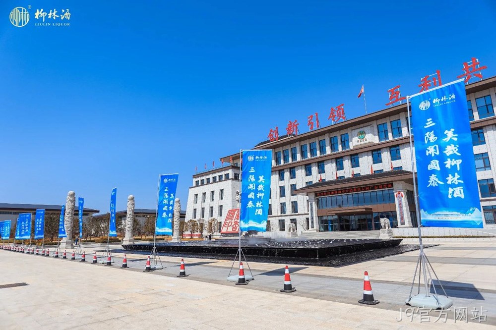 三阳开国泰 美哉J9官方网站 |J9官方网站组织核心经销商回厂参观