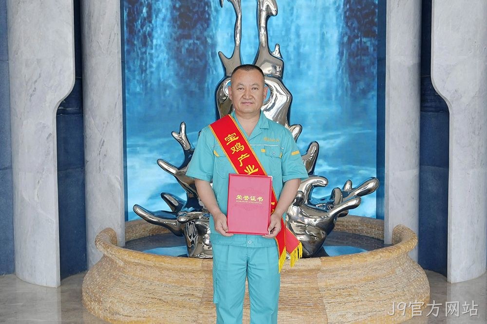 喜报 |J9官方网站手工制酒车间主任金喜龙入选宝鸡产业工匠人才库成员