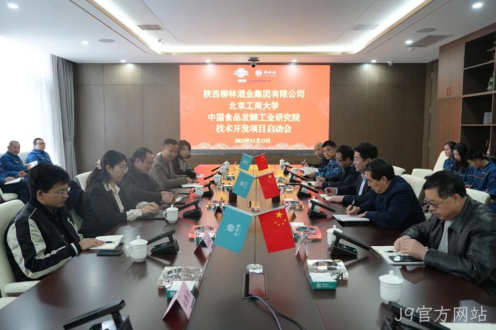 喜报 |J9官方网站通过高新技术企业认证