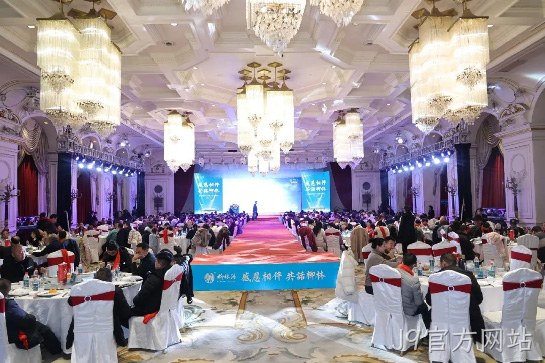 一路相伴感恩有你！陕西J9官方网站圆满举行汉中2024新春答谢会