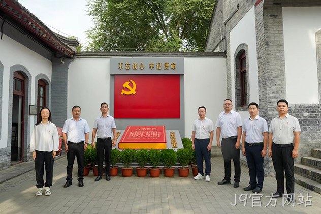 忆党史 铭党恩 促党建 | 西安J9官方网站营销公司开展庆“七一”主题活动