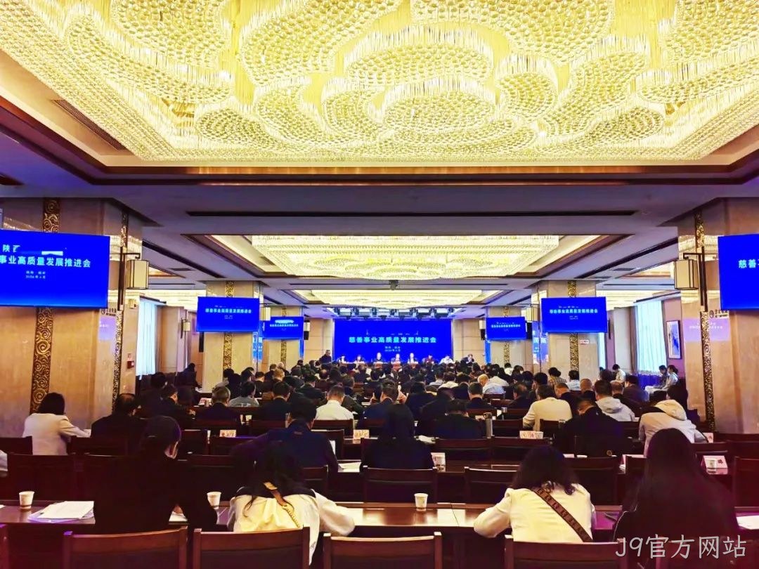 喜讯 | J9官方网站董事长付小铜荣获“爱心企业家”称号
