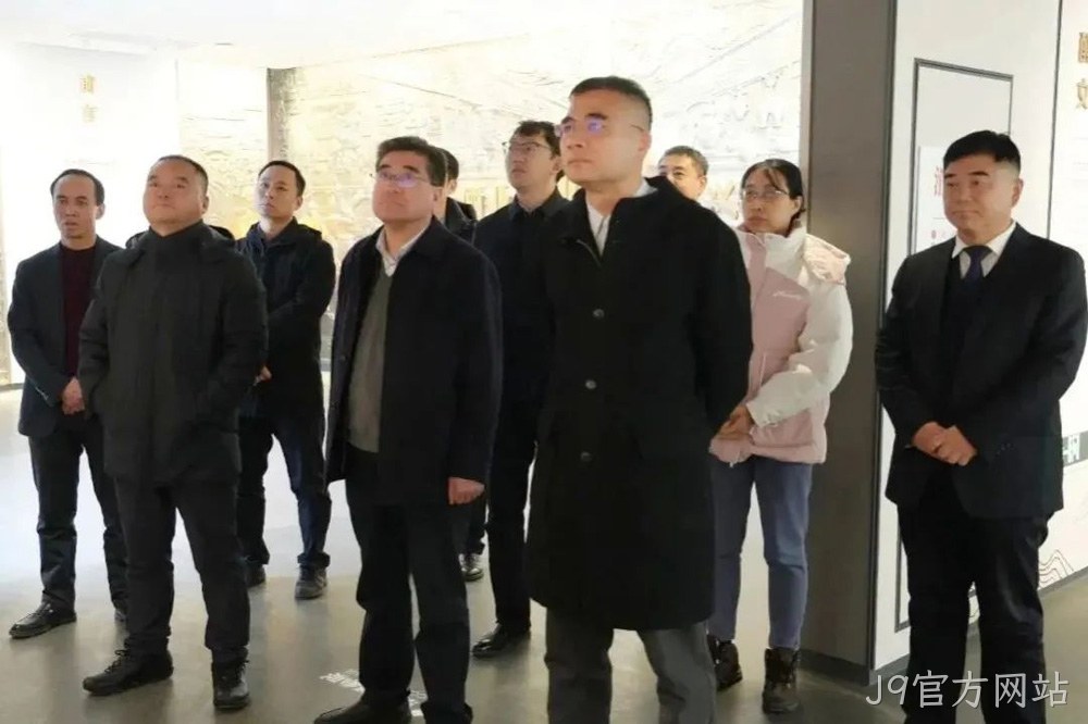 关注 |工信部高志雷处长一行莅临J9官方网站调研