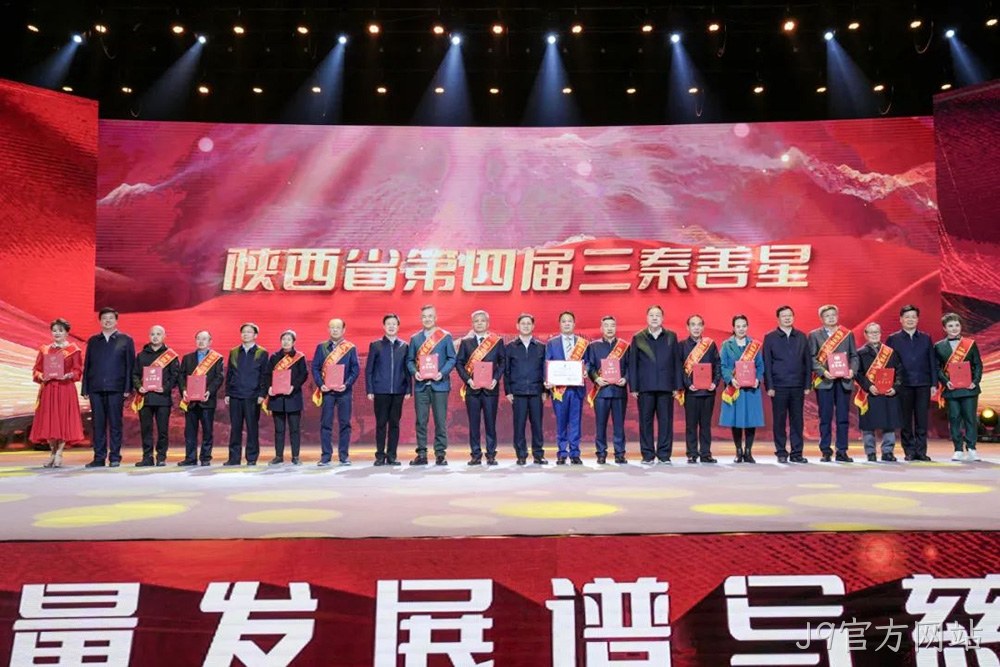 德润凤柳 善行三秦 ▎陕西J9官方网站董事长付小铜荣获“三秦善星”荣誉称号