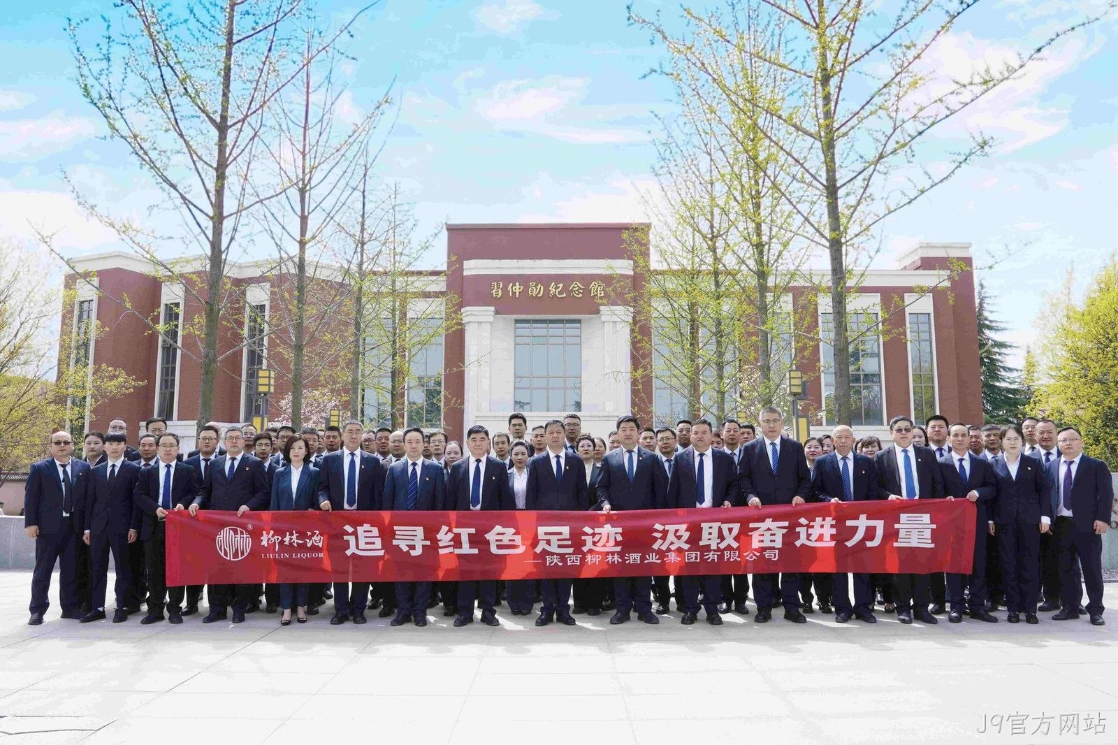 追寻红色足迹 汲取奋进力量 |J9官方网站赴渭南市富平县爱国主义教育基地开展清明节主题教育活动