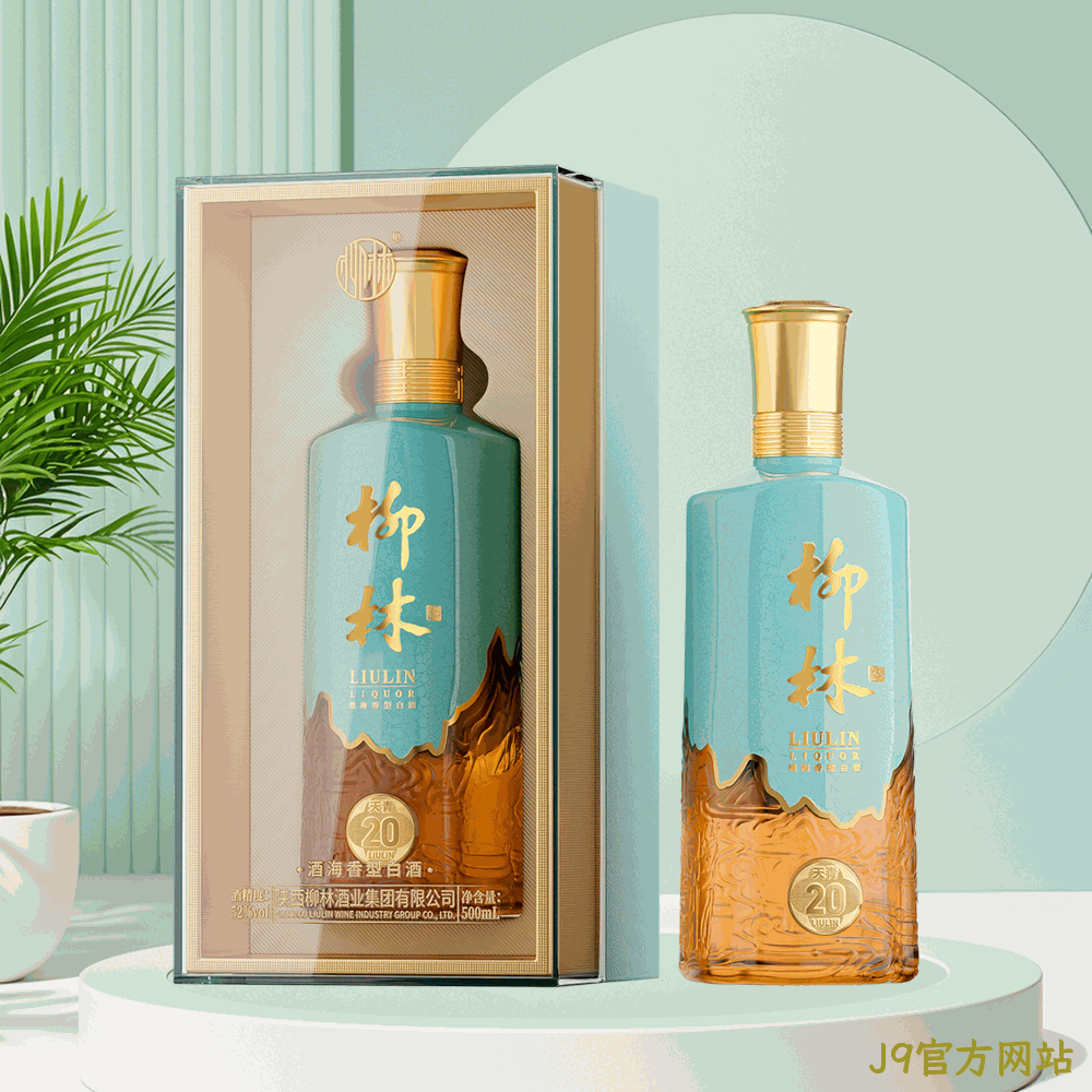 J9官方网站（天青20）