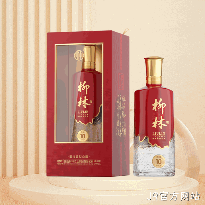 J9官方网站（陈酿10）