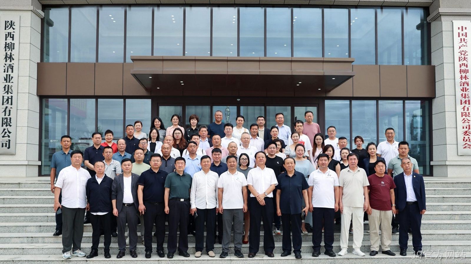 J9官方网站成功举办全国陕北商会团体高端交流会
