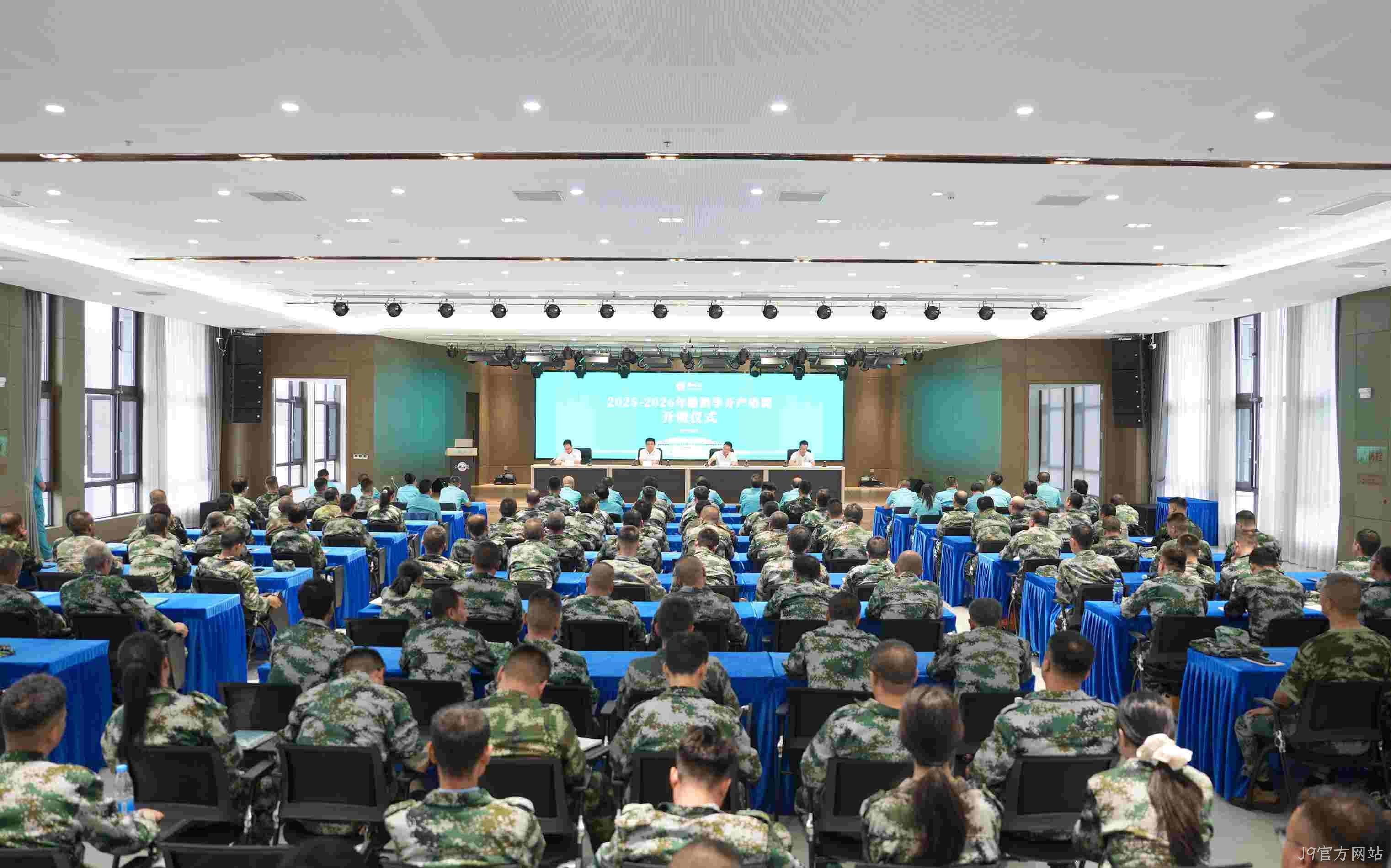 J9官方网站召开酿酒季开产培训动员大会