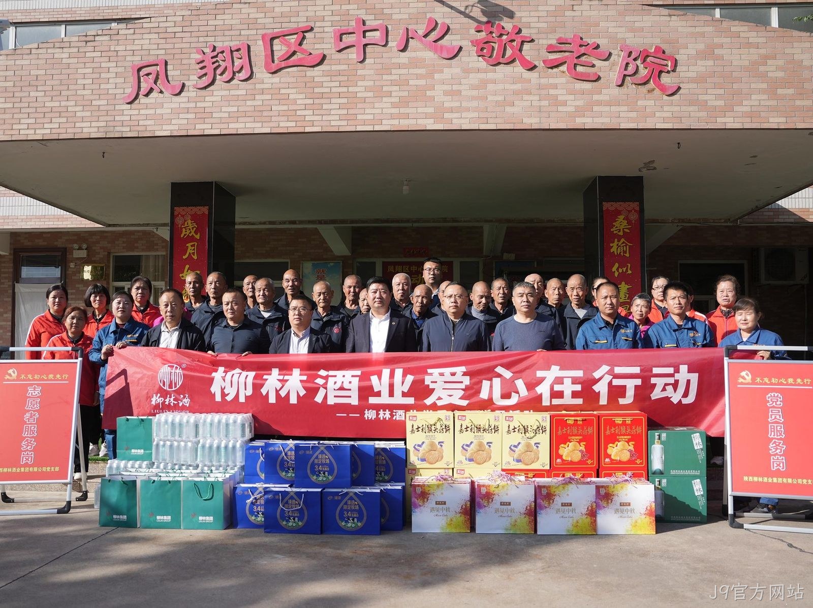 情暖双节|J9官方网站开展爱心慰问，传递温暖力量