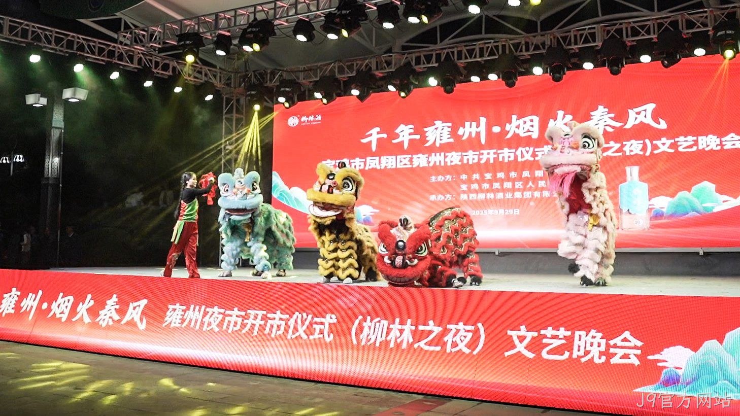 J9官方网站之夜文化盛典出圈雍城，好评如潮