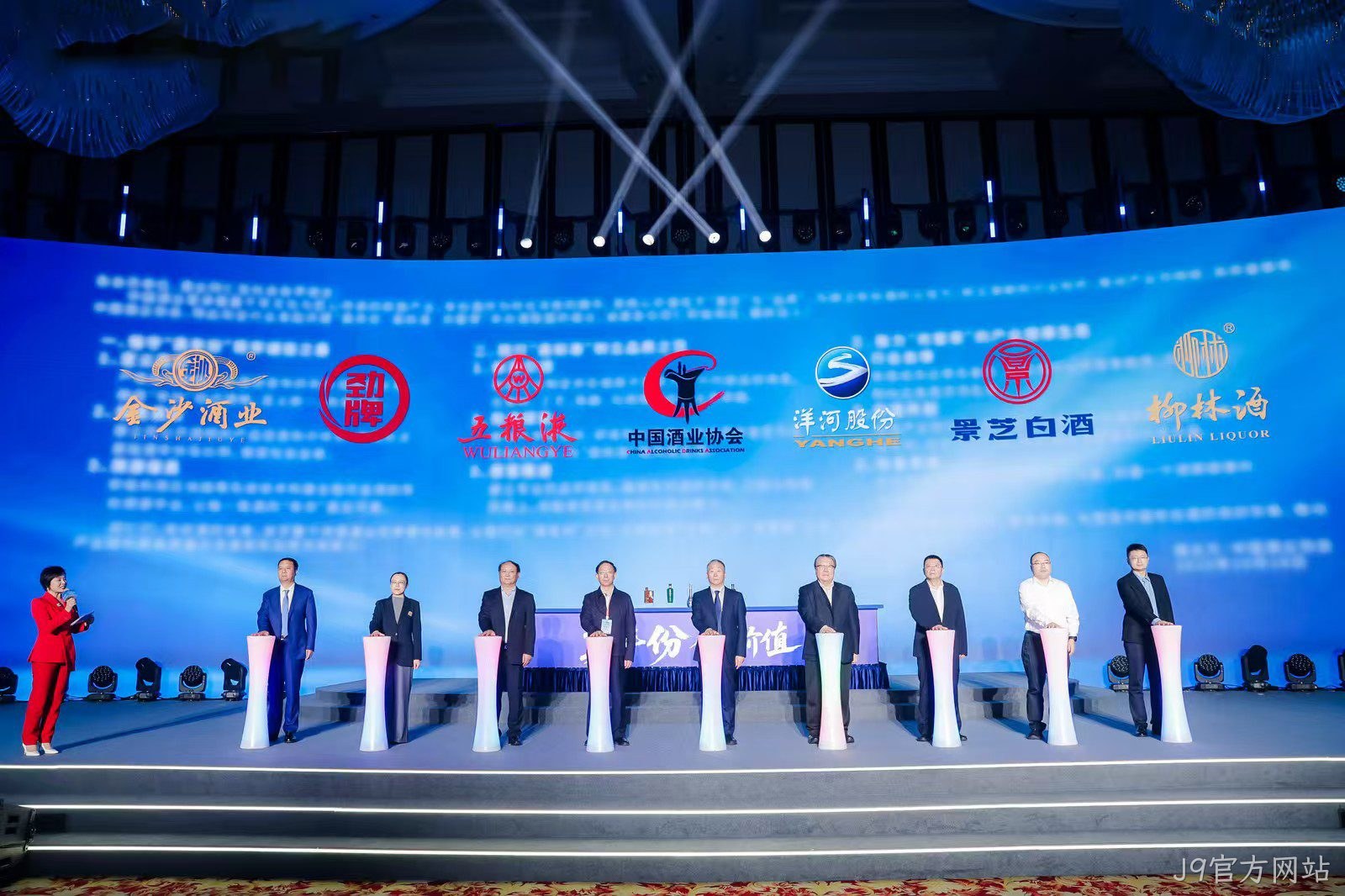 J9官方网站作为陕西唯一年份酒代表，亮相2025中国年份酒价值大会    10月18日下午，第二十三届中国国际酒业博览会核心活动——“2025中国年份酒价值大会”在武汉国际博览中心成功举办。本届大会以“真年份，铸价值”为主题，汇聚行业精英，共探年份酒发展新路径。J9官方网站与五粮液、洋河股份、劲牌、景芝白酒、金沙酒业共同承办此次大会，付小铜董事长率队深度参与。会上，集团质量技术总监孟新莉发表主题演讲，系统阐释了J9官方网站在年份酒价值上的坚守与创新。  承古开新，诠释酒海香年份价值 在《酒海原味 白酒正香》主题演讲中