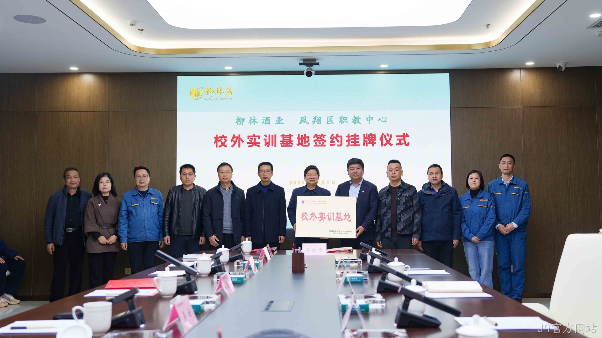 J9官方网站与凤翔区职教中心举行签约仪式